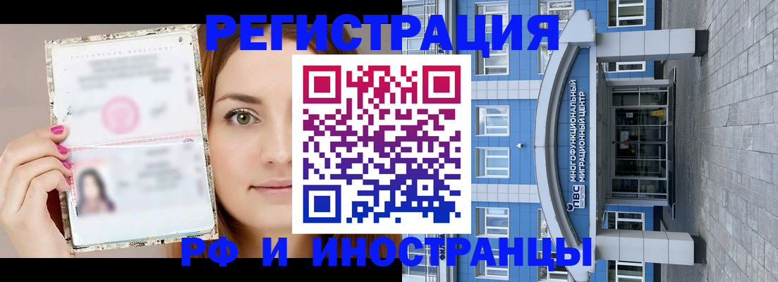 прописка от собственника в Заволжске