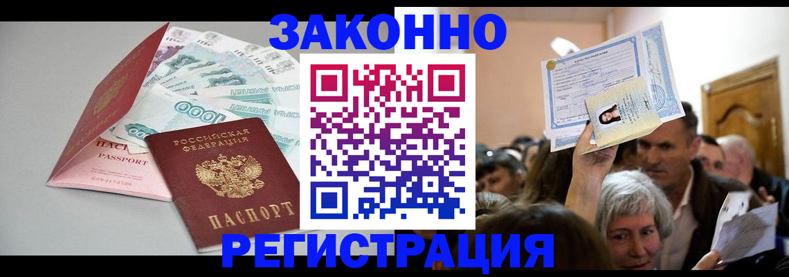 временная регистрация для всех в Заволжске