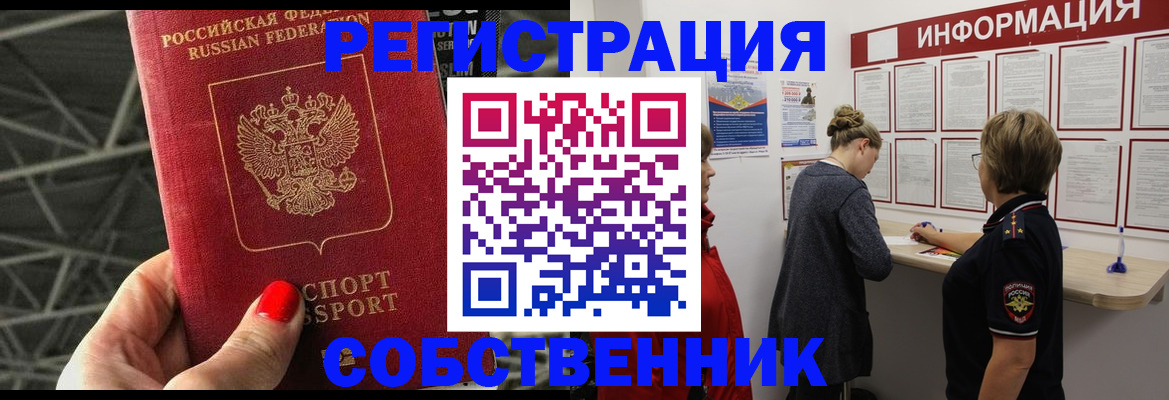 временная регистрация гарантия в Заволжске