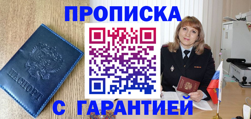 миграционный учет в Заволжске